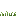/gitea/minetest/minetest_game/raw/commit/c3466dbd18a3eb8ef4a4c6ac2020d64bd5f41fcd/mods/default/textures/default_grass_2.png