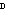 /gitea/nalc/digilines/raw/commit/ef4e169c466c97f74e16ba528e70cffe6f160c84/textures/_d_.png